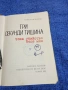 Павел Бъчваров - Три секунди тишина , снимка 4
