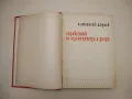 Справочник по транзистори и диоди - Александър Атанасов, Ненко Кунев, снимка 2