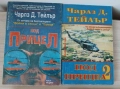 Книги трилъри , криминални, класика , снимка 11