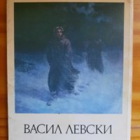 Картичка от Неагара и на Васил Левски, снимка 4 - Други - 37013084