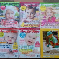 Списания "9 месеца", "Моето дете" и "Кенгуру", снимка 2 - Други - 28925163