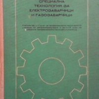 Специална технология за електрозаварчици и газозаварчици Т. Ташков, снимка 1 - Специализирана литература - 28379398