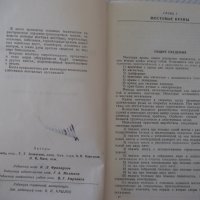 Книга "Монтаж подъемно-транспортных машин-В.Яковлев"-236стр., снимка 3 - Специализирана литература - 37893852