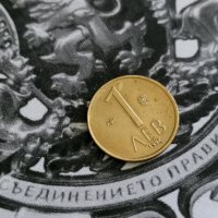 Монета - България - 1 лев | 1992г., снимка 1 - Нумизматика и бонистика - 28455522