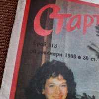Вестник Старт 813,1986, снимка 2 - Други ценни предмети - 40549870