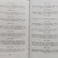 Червен народен календар за 1904. Избранни статии и материали 1897-1923, снимка 3 - Други - 39479094