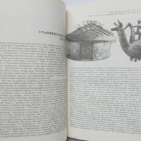Книга Човек, мит, култура - Иван Маразов 1992 г., снимка 2 - Други - 34877185