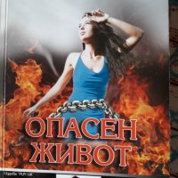 Български автори, снимка 3 - Художествена литература - 32631211