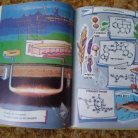  Занимателна химия, снимка 3 - Детски книжки - 39145609