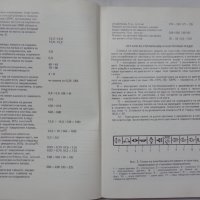 Книга ръководство по експлуатация на Трактор  Болгар ТК•80 на Български език, снимка 8 - Специализирана литература - 36789553