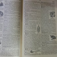 Немска енциклопедия-1923 година, снимка 2 - Антикварни и старинни предмети - 28492296