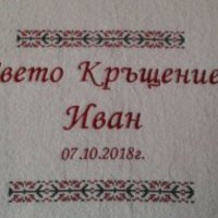 Бродерия върху хавлии, прощапулник, пътечки за младоженци , снимка 16 - За банята - 32474756