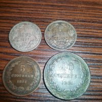 Монети 1881/1882, снимка 1 - Нумизматика и бонистика - 39098301