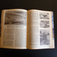 Катери и яхти 5/87 година плаване кораби лодки моряци море, снимка 2 - Списания и комикси - 36540550