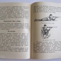 ПРОДАВАМ РЯДКА СТАРА КНИЖКА, ЦАРСТВО БЪЛГАРИЯ - СТРЕЛБА С МЛАДЕЖКА КАРАБИНА НА СОКОЛЪ, снимка 5 - Други ценни предмети - 27158392