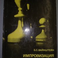 Шахмат. , снимка 1 - Шах и табла - 38385327