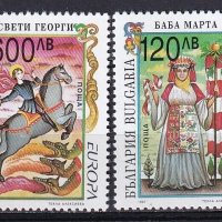 България 1997 Европа СЕПТ (**), чиста серия, неклеймована. , снимка 1 - Филателия - 43854483