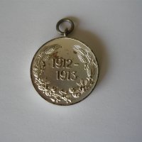 Медал за участие в Балканските войни (1912-1913), снимка 2 - Антикварни и старинни предмети - 16882841