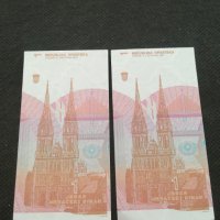 Банкнота Хърватска - 11225, снимка 3 - Нумизматика и бонистика - 28070562