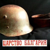 Военна каска и колан от Царство България, снимка 2 - Антикварни и старинни предмети - 32829085
