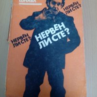 10 броя книги за диабет, психиатрия и полово възпитание - нови и използвани, снимка 8 - Специализирана литература - 33166236