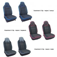Комплект универсални калъфи за седалка тип Масажор, снимка 1 - Аксесоари и консумативи - 33023190