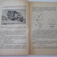 Книга "Всѫдеходни моторни коли - Емилъ Славчевъ" - 42 стр., снимка 5 - Специализирана литература - 39971423