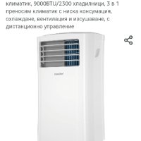 Нови преносими безшумни климатици Comfee налични 20 броя, снимка 3 - Климатици - 43342807