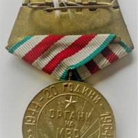Орден 20 години органи на МВР, снимка 2 - Други ценни предмети - 32424272