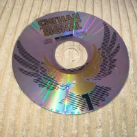 СИГНАЛ 1 ЦД 0502241030, снимка 1 - CD дискове - 44139871