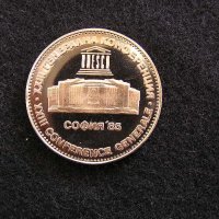 Разпродажба на Български възпоменателни монети Мед-Никел, снимка 2 - Нумизматика и бонистика - 27612430