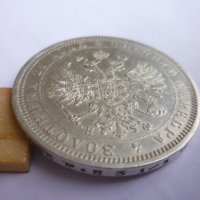 монета 1 рубла 1878 година, снимка 13 - Нумизматика и бонистика - 43435663