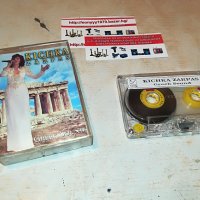 KICHKA ZARPAS-GREEK SOUND 1206222201, снимка 1 - Аудио касети - 37064718