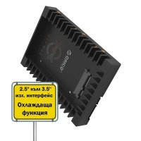 Orico кади за харддиск HDD Caddy 2.5-to-3.5 inch - 1125SS-V1-BK-BP, снимка 1 - Други - 43058828