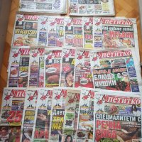 Вестник"Апетитко" 2012г-2013година- 45 броя, снимка 4 - Колекции - 43849560