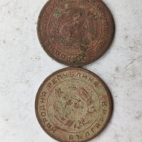 25 стотинки от 1951, снимка 2 - Нумизматика и бонистика - 32804237
