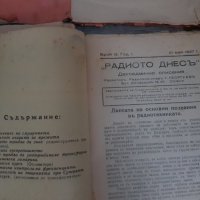 Списания "Радиото днесь"1936г,1937година - 8 броя, снимка 9 - Антикварни и старинни предмети - 35360249