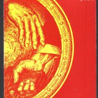 книга Обител на могъщите от Макс Гало, снимка 1 - Художествена литература - 32988562