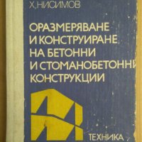 Оразмеряване и конструиране на бетонни и стоманобетонни конструкции  Х.Нисимов, снимка 1 - Специализирана литература - 43997172