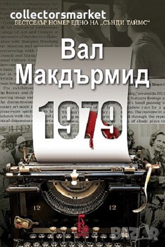 1979, снимка 1