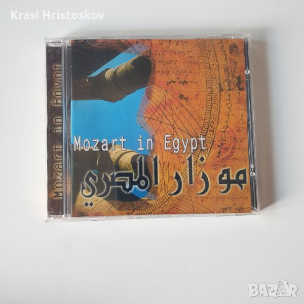  Hughes de Courson & Ahmed Al Maghreby ‎– Mozart In Egypt cd, снимка 1