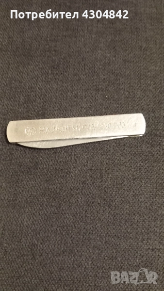 Джобно ножче Клокотница , снимка 1