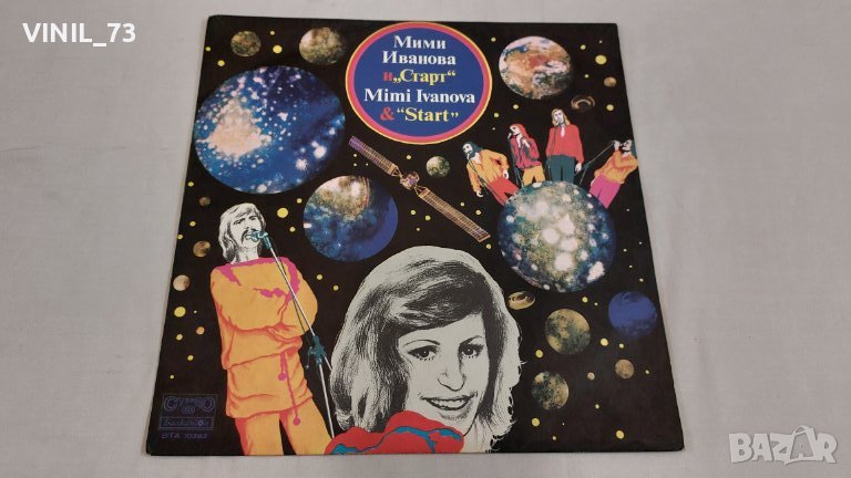  Мими Иванова и Старт ВТА 10382, снимка 1