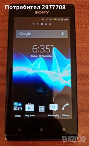 Sony Xperia, снимка 1