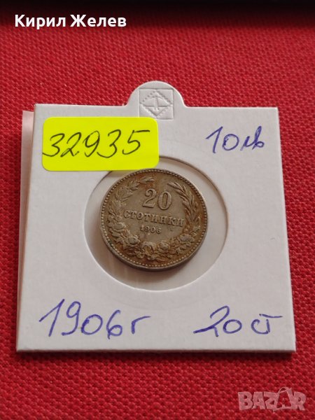 МОНЕТА 20 стотинки 1906г. КНЯЖЕСТВО БЪЛГАРИЯ УНИКАТ ПЕРФЕКТНО СЪСТОЯНИЕ за КОЛЕКЦИЯ 32935, снимка 1