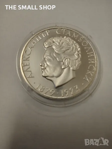 5 лева 1974 Стамболийски прууф сребро UNC, снимка 1