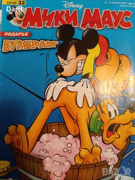 Мики Маус. Бр. 32 / 2007, снимка 1
