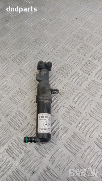 Пръскалка фар Mercedes S-Class W221 2010г.(ляв)	, снимка 1