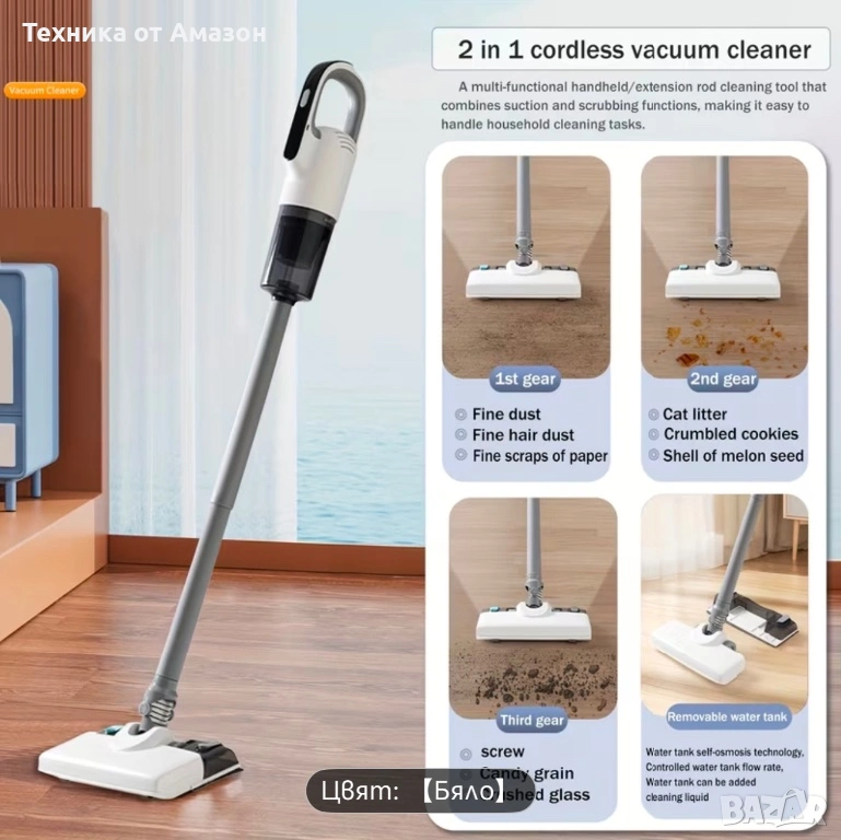 Прахосмукачка, вертикална/преносима, USB презареждаема, безжична, за дома, снимка 1