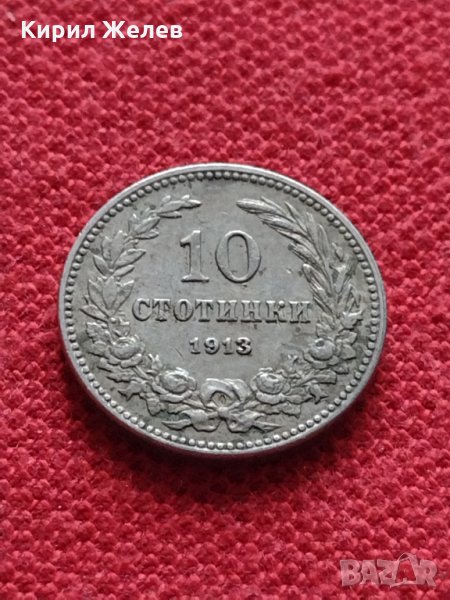 Монета  10 стотинки 1913г. Царство България за колекция - 27376, снимка 1